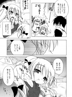 [あかざわRED] くぱぁりぞーと [DL版]_149