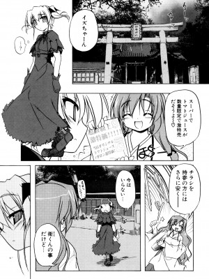 [あかざわRED] くぱぁりぞーと [DL版]_107