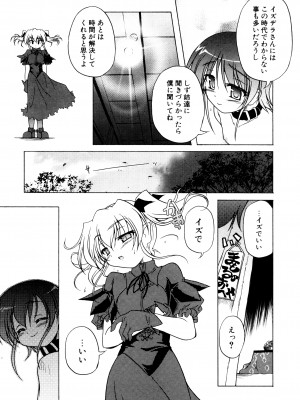 [あかざわRED] くぱぁりぞーと [DL版]_051