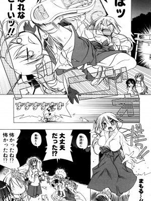 [あかざわRED] くぱぁりぞーと [DL版]_023