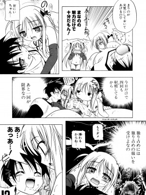 [あかざわRED] くぱぁりぞーと [DL版]_157