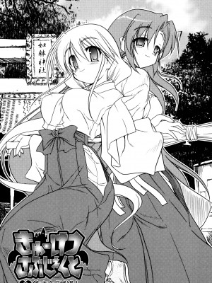 [あかざわRED] くぱぁりぞーと [DL版]_025