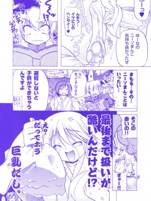 [あかざわRED] くぱぁりぞーと [DL版]_208