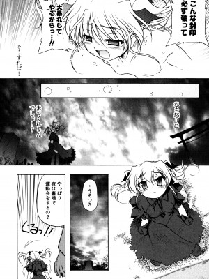 [あかざわRED] くぱぁりぞーと [DL版]_085