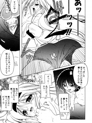 [あかざわRED] くぱぁりぞーと [DL版]_101