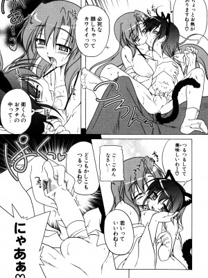 [あかざわRED] くぱぁりぞーと [DL版]_033