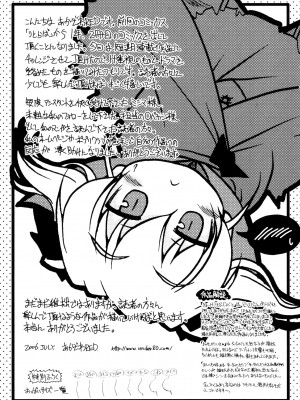 [あかざわRED] くぱぁりぞーと [DL版]_205