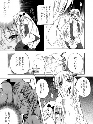 [あかざわRED] くぱぁりぞーと [DL版]_155