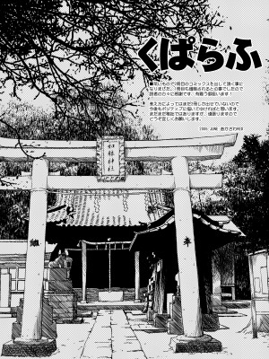 [あかざわRED] くぱぁりぞーと [DL版]_227