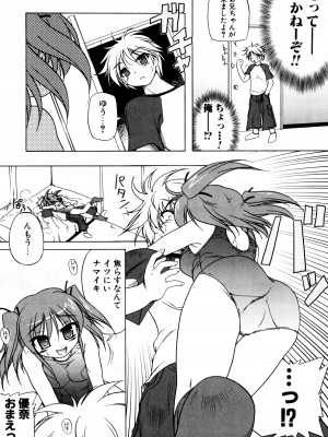 [あかざわRED] くぱぁりぞーと [DL版]_193