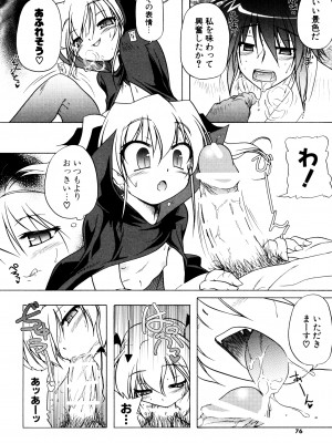 [あかざわRED] くぱぁりぞーと [DL版]_074