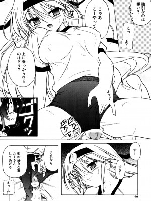 [あかざわRED] くぱぁりぞーと [DL版]_094