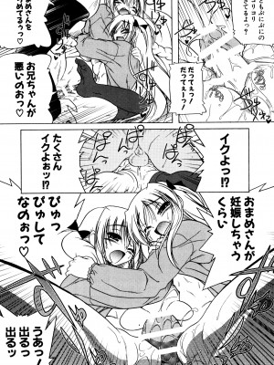 [あかざわRED] くぱぁりぞーと [DL版]_182