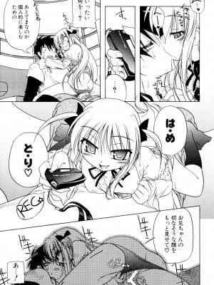 [あかざわRED] くぱぁりぞーと [DL版]_139