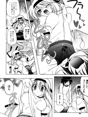 [あかざわRED] くぱぁりぞーと [DL版]_096