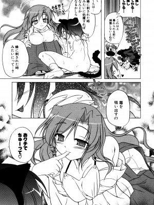 [あかざわRED] くぱぁりぞーと [DL版]_031