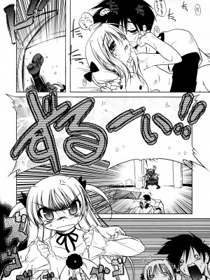 [あかざわRED] くぱぁりぞーと [DL版]_130