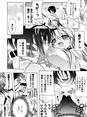 [あかざわRED] くぱぁりぞーと [DL版]_104