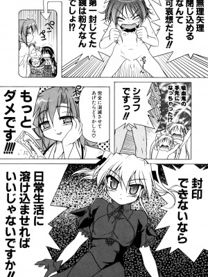 [あかざわRED] くぱぁりぞーと [DL版]_048