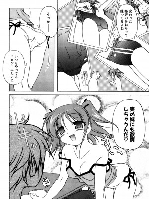 [あかざわRED] くぱぁりぞーと [DL版]_190