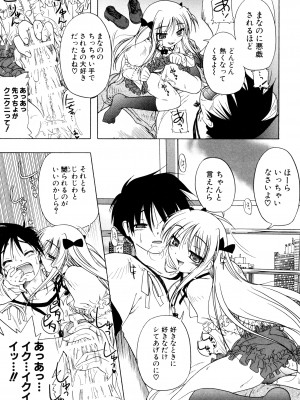 [あかざわRED] くぱぁりぞーと [DL版]_137