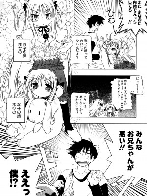 [あかざわRED] くぱぁりぞーと [DL版]_131