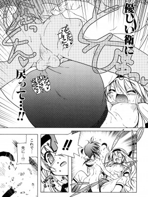 [あかざわRED] くぱぁりぞーと [DL版]_105