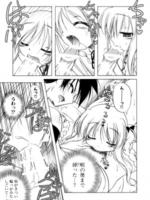 [あかざわRED] くぱぁりぞーと [DL版]_151