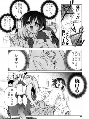 [あかざわRED] くぱぁりぞーと [DL版]_012