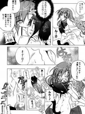 [あかざわRED] くぱぁりぞーと [DL版]_032