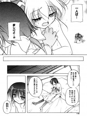 [あかざわRED] くぱぁりぞーと [DL版]_116