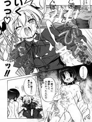 [あかざわRED] くぱぁりぞーと [DL版]_112