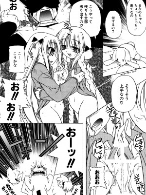 [あかざわRED] くぱぁりぞーと [DL版]_176