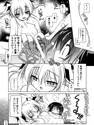 [あかざわRED] くぱぁりぞーと [DL版]_120