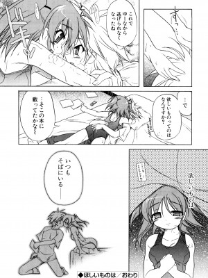 [あかざわRED] くぱぁりぞーと [DL版]_200