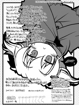 [あかざわRED] くぱぁりぞーと [DL版]_235