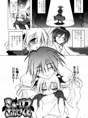 [あかざわRED] くぱぁりぞーと [DL版]_065