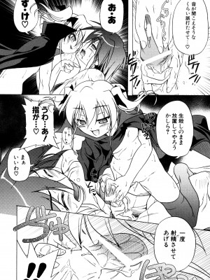 [あかざわRED] くぱぁりぞーと [DL版]_076