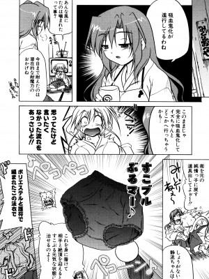 [あかざわRED] くぱぁりぞーと [DL版]_090