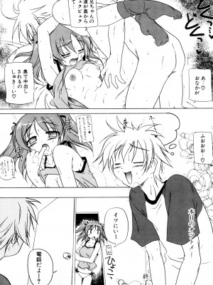 [あかざわRED] くぱぁりぞーと [DL版]_187