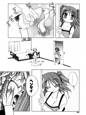 [あかざわRED] くぱぁりぞーと [DL版]_188