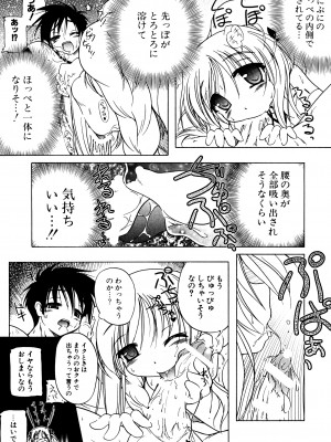 [あかざわRED] くぱぁりぞーと [DL版]_152