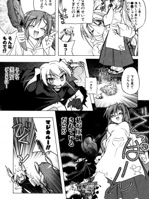 [あかざわRED] くぱぁりぞーと [DL版]_028