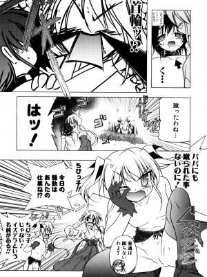 [あかざわRED] くぱぁりぞーと [DL版]_024