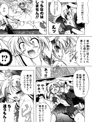 [あかざわRED] くぱぁりぞーと [DL版]_053