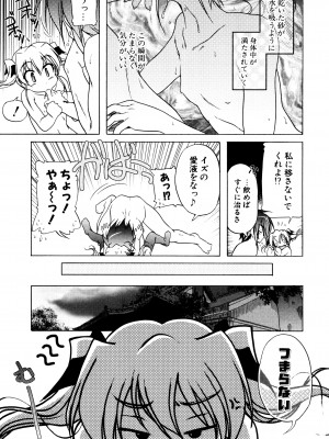 [あかざわRED] くぱぁりぞーと [DL版]_067