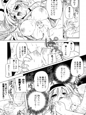 [あかざわRED] くぱぁりぞーと [DL版]_099