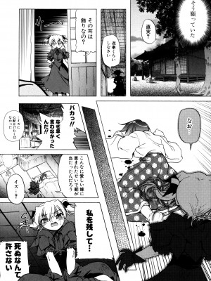 [あかざわRED] くぱぁりぞーと [DL版]_082