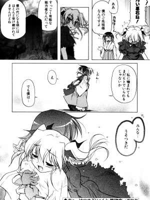 [あかざわRED] くぱぁりぞーと [DL版]_086