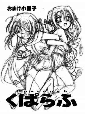 [あかざわRED] くぱぁりぞーと [DL版]_211